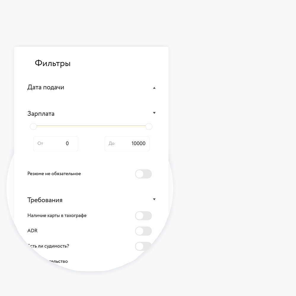Выбираем подходящую вакансию